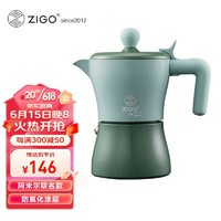 Zigo 法拉利摩卡壶意式咖啡壶阿米尔3杯份青绿色 ZAM-003G，79.08元入手，速度，手快
