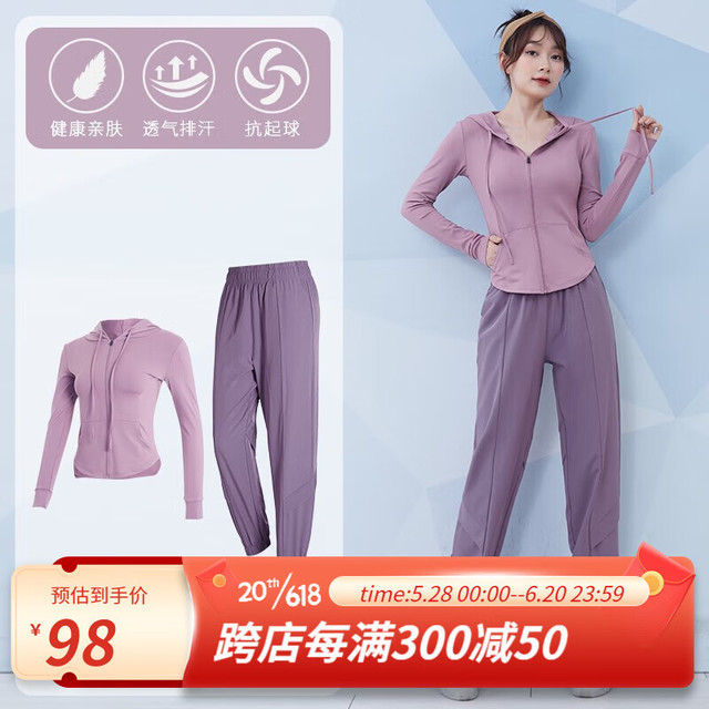 范斯蒂克 VANSYDICAL 运动套装瑜伽服女春季长袖紧身训练服速干跑步普拉提健身服 浅紫两件套