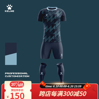 KELME/卡尔美足球服套装男2023新款专业比赛服组队服DIY定制短袖球衣 蓝灰色 S