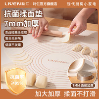利仁硅胶揉面垫食品级面垫加厚加大家用包饺子面垫塑料擀面垫案板