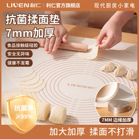 利仁 LIVEN硅胶揉面垫食品级面垫加厚加大家用包饺子面垫塑料擀面垫案板
