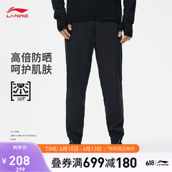 LI-NING 李宁 0度运动裤丨男士2023新款春秋速干反光束脚长裤休闲裤AYKT197 黑色-1 L