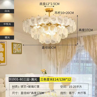 恋艺居 D1931 客厅三层吊灯 80cm 三色