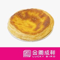 金凤成祥 电子兑换券门店兑换券北京实体店线下券码120+门店可用兑换烘焙面包蛋糕甜点饼干  葡式蛋挞