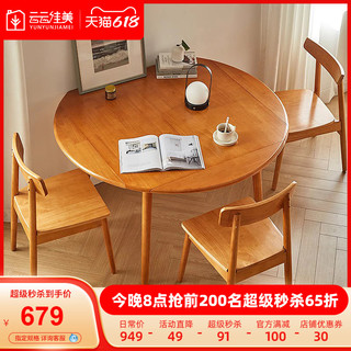实木折叠圆餐桌家用小户型方桌可伸缩餐桌椅组合北欧圆桌樱桃木色