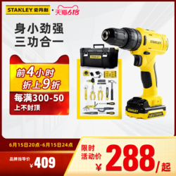 STANLEY 史丹利 SCH121S1K 锂电冲击钻套装