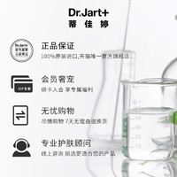 Dr.Jart+ 蒂佳婷 玻尿酸B5修护蓝绿丸面膜舒缓补水强保湿