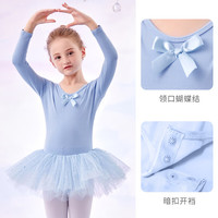 舞东方（E．Dance）儿童舞蹈服长袖春秋季芭蕾舞裙幼儿考级练功服女童中国跳舞裙服装 浅蓝色 130码(身高120-130厘米)