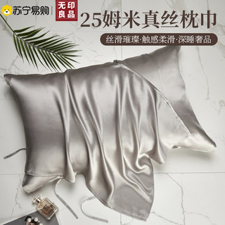 无印良品2022新款真丝枕巾一只装夏季桑蚕丝冰丝枕头巾防螨抗菌87