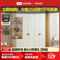 林氏家居现代简约木质衣柜家用卧室推拉门儿童衣柜林氏木业LX1D