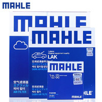 MAHLE 马勒 空气滤芯+带碳空调滤芯  适用于 大众新捷达 1.4/1.5/1.6(13至19款)