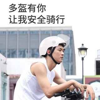 AIMA 爱玛 3C认证轻便防风透气四季通用男女士骑行安全帽电动车头盔  白色