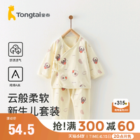 Tongtai 童泰 四季0-3个月初生新生儿婴幼儿宝宝纯棉居家内衣开裆和服套装