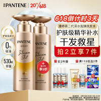 PANTENE 潘婷 沁润水养洗发露 滋养型 530ml