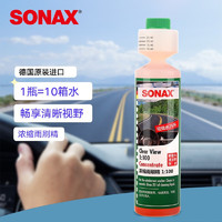 SONAX 玻璃水超浓缩 雨刷精挡风玻璃去油膜雨刮水 （原味）250ml