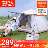 南极人 户外帐篷露营加厚防雨登山家庭免搭建全自动速开便携3-4人帐篷