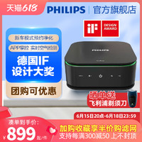 PHILIPS 飞利浦 车载空气净化器汽车异味消除车用除甲醛宝马奥迪GP9101自动