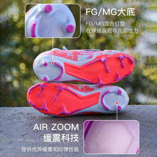 耐克（NIKE）小李子耐克刺客15中端高帮FG/MG混合钉MDS成人足球鞋男DV2421-405 DV2421405 42（265MM）