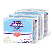 移动端：THREE PIGS 三只小猪 3D轻薄系列 婴儿拉拉裤 XXL96片