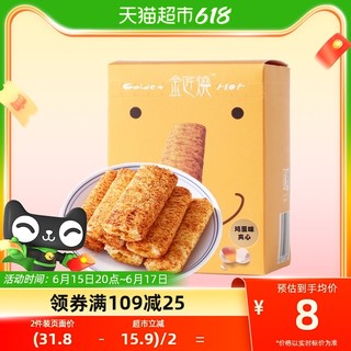 88VIP：长鼻王 金匠烧 鸡蛋味 120g