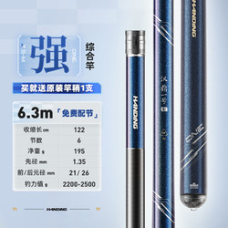 汉鼎鱼竿>文章详情>209元229元樱桃小宝贝更新时间:12:34价格低于双11