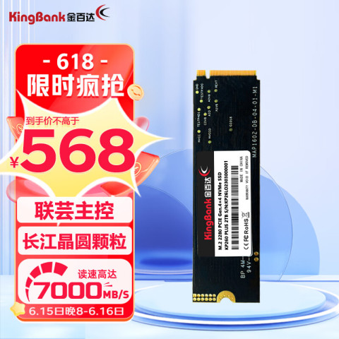 金百达硬盘_KINGBANK 金百达KP260 PLUS系列NVMe M.2 固态硬盘2TB多少钱