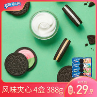 OREO 奥利奥 风味果味夹心饼干 97克 4盒/388g