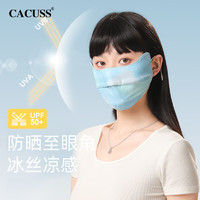 CACUSS 防晒口罩女面罩防紫外线冰丝口罩遮阳脸基尼透气FS230055蓝色均码