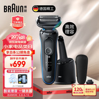 BRAUN 博朗 高效5系7200CC+升级版清洁护理中心电动剃须刀剃须刀往复式刮胡刀礼盒送男友