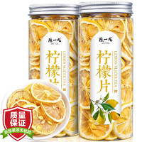 陈一凡 柠檬片原味柠檬干片补维C泡茶喝的柠檬茶罐装50g