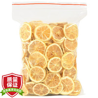 陈一凡 柠檬片 纯柠檬干片原味水果柠檬茶补维C泡水喝的花草茶袋装250克