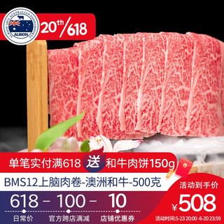 阿尔比恩（ALBION） 澳洲进口BMS12和牛M9+和牛日式寿喜烧=火锅片上脑肉卷日本A5牛肉