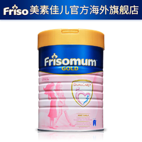 Friso 美素佳儿 新加坡版正装妈咪奶粉奶粉孕妇奶粉900g/罐