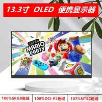 尼维登 OLED便携式显示器4K笔记本电脑外接拓展分屏SWitch便携副屏幕PS5