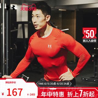 安德玛 官方UA HeatGear® 男子轻质干爽训练运动紧身衣1361524