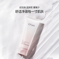 OSM 欧诗漫 氨基酸洗面奶 100g