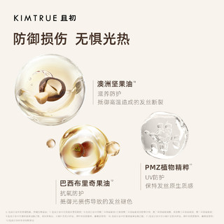 KIMTRUE 且初 黑金护发精油 30ml