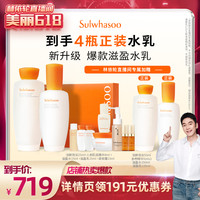 「美丽618」雪花秀滋盈肌本舒活水乳护肤礼盒新升级套装补水