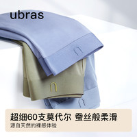 Ubras 60S莫代尔抗菌裆男士内裤