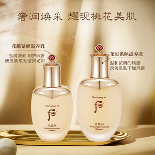 后（The history of Whoo） 韩国进口 水乳护肤品套盒 套装礼盒 节日礼物 专柜版 天气丹花献光彩(水+乳+面霜+眼霜+精华+安瓶)