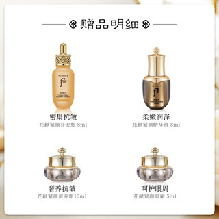 后（The history of Whoo） 韩国进口 水乳护肤品套盒 套装礼盒 节日礼物 专柜版 天气丹花献光彩(水+乳+面霜+眼霜+精华+安瓶)