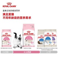 ROYAL CANIN 皇家 猫粮皇家K36幼猫全价猫粮10kg补充营养