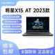 百亿补贴：COLORFUL 七彩虹 将星X15 i7-12650H/4060/72色域144Hz高刷游戏笔记本电脑