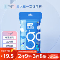 Freego儿童一次性内裤旅行纯棉宝宝幼童小孩学生婴儿5条 男大童 L