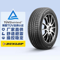 DUNLOP 邓禄普 轮胎 LM705 205/60R16 92H（TÜV减震认证）Dunlop