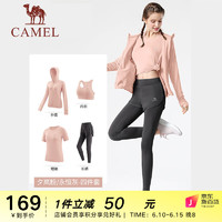 骆驼（CAMEL）瑜伽服套装女2023春夏跑步健身服健身房运动服短袖五件套 6052，夕岚粉/永恒灰，四件套 XXL