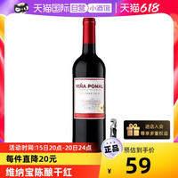 VP原瓶进口红酒官方正品维纳宝陈酿干红葡萄酒单支750ml