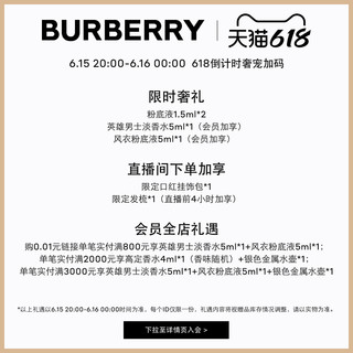 BURBERRY/博柏利「软糖女友」礼盒香水小金砖 为爱礼赞 青提软糖50ml+小金砖#93