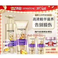 PANTENE 潘婷 3分钟洗护套装（洗发水470ml+护发素180ml+40ml*2+赠胶囊精油5颗）