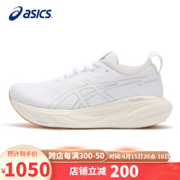 ASICS 亚瑟士 女鞋跑步鞋GEL-NIMBUS 25软底舒适缓震透气运动跑鞋1012B356